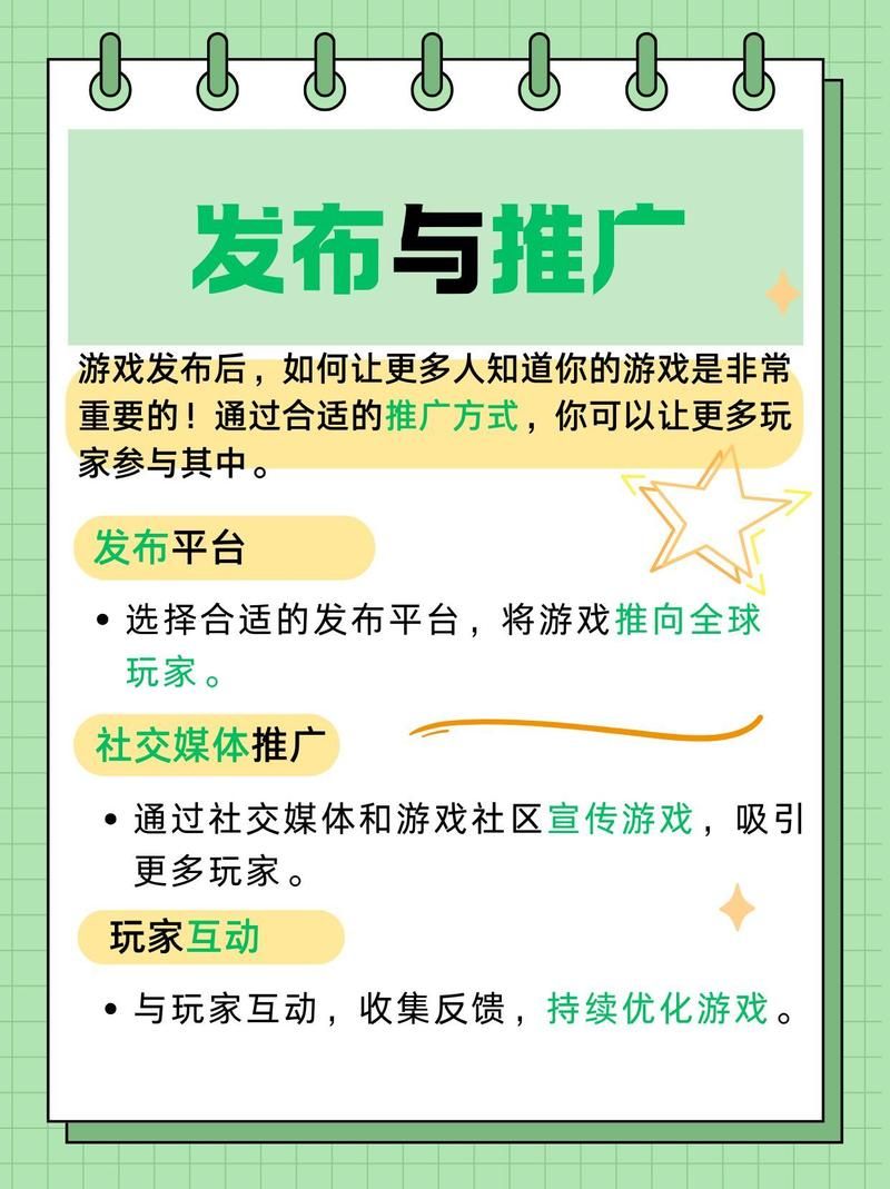 解读开和关的游戏规则：让你成为游戏高手