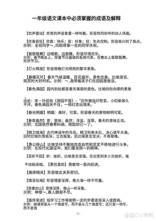 解读成语双管齐下：双管的本意及现代用法
