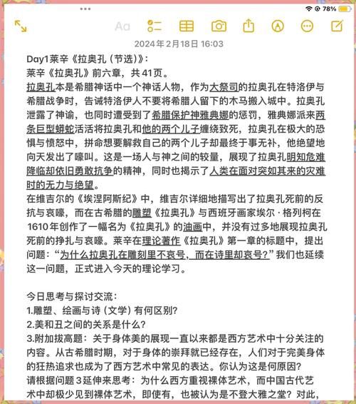 解读拉莱耶文本：它背后的故事和象征意义