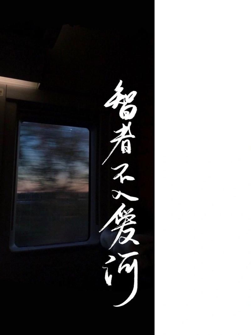 解读智者不入爱河，上一句才是关键所在