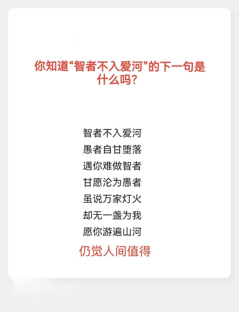 解读智者不入爱河，上一句才是关键所在