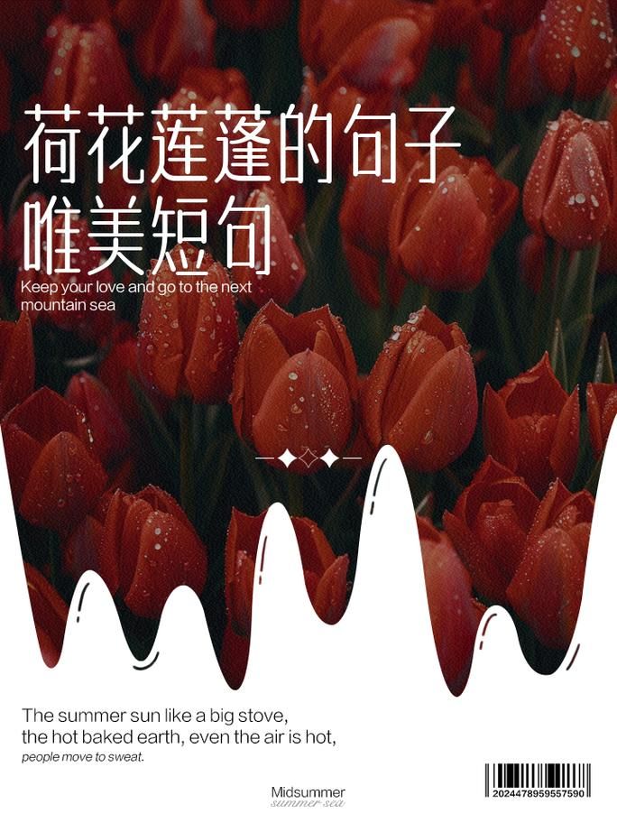 解读李清照名句：何须浅碧深红色，自是花中第一流