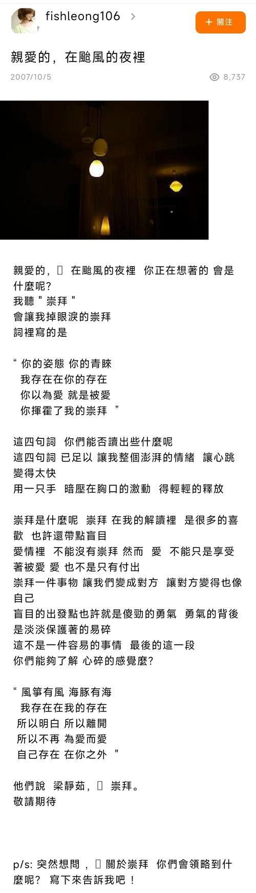 解读歌曲5：歌词含义及背后的故事
