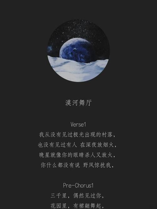 解读歌曲5：歌词含义及背后的故事