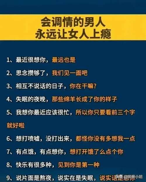 解读男生给女生发西内：是晚安还是骂人？