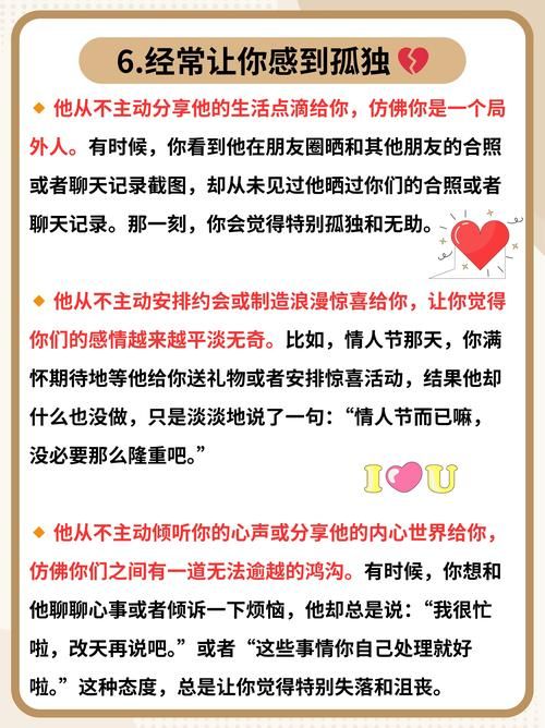 解读男生给女生发西内：是晚安还是骂人？
