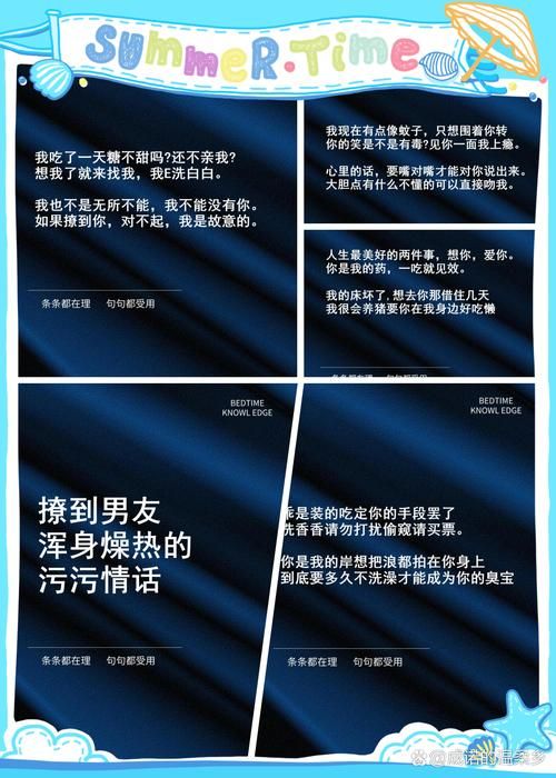 解读男生给女生发西内：是晚安还是骂人？