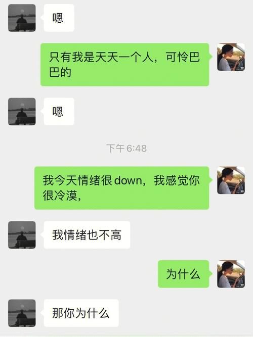 解读男生给女生发西内：是晚安还是骂人？