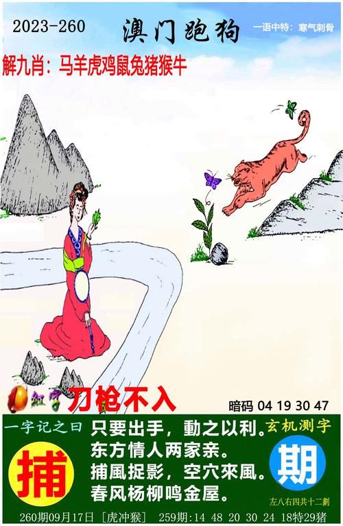 解读看今晚的正版四不像图一资讯：权威解读