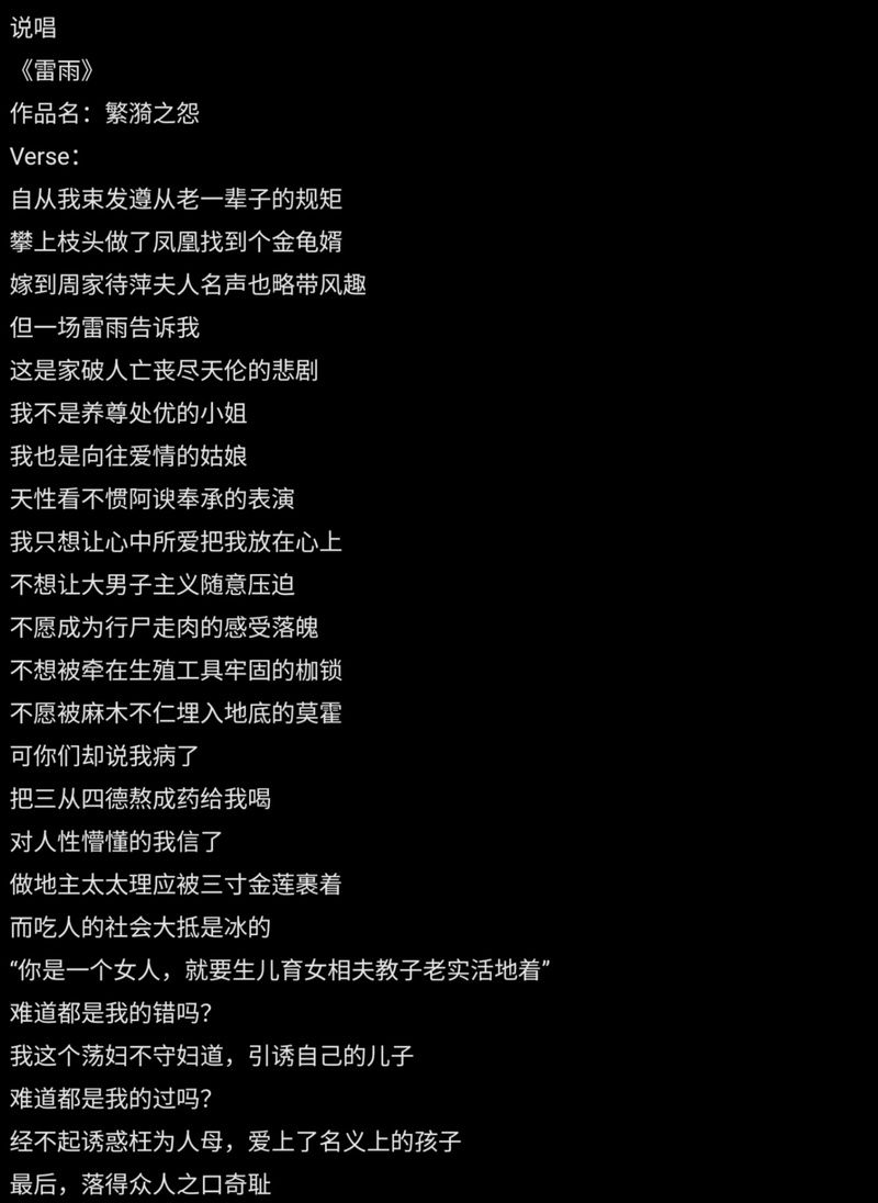 解读神曲：我不听我不听背后的故事与含义