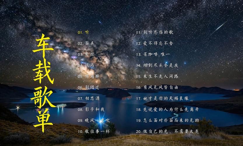 解读神曲：我不听我不听背后的故事与含义
