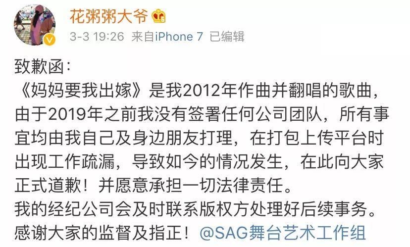 解读神曲：我不听我不听背后的故事与含义