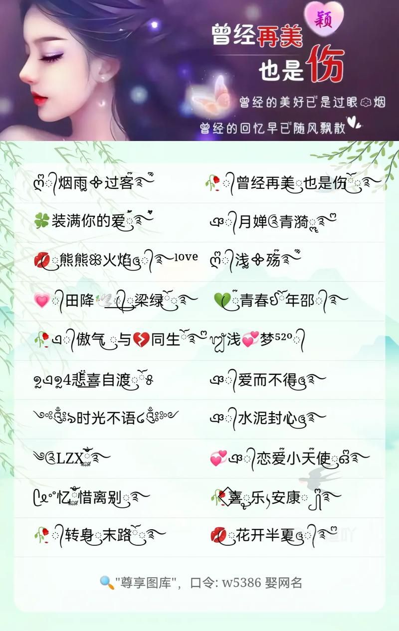 解读网络流行语战一柔：拽姐的专属网名？