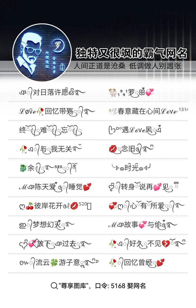 解读网络流行语战一柔：拽姐的专属网名？