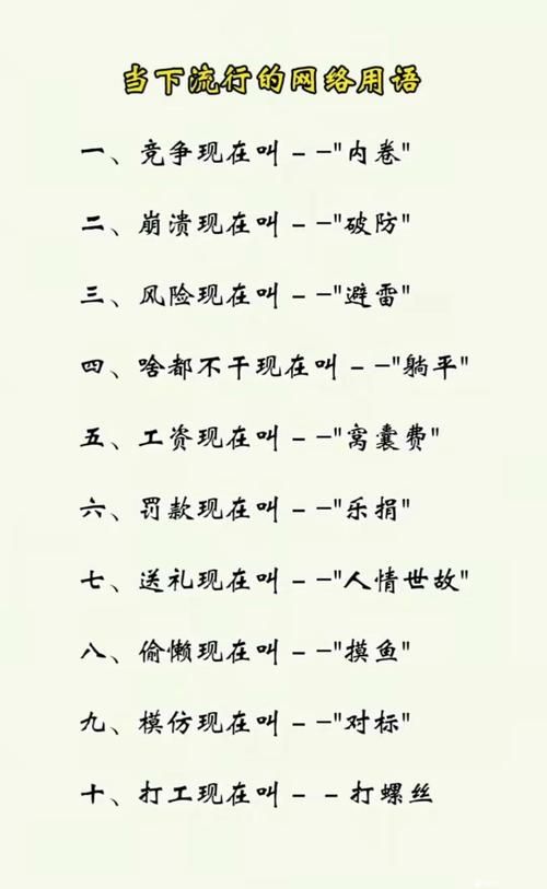 解读网络流行语：“你不对劲”的含义及用法