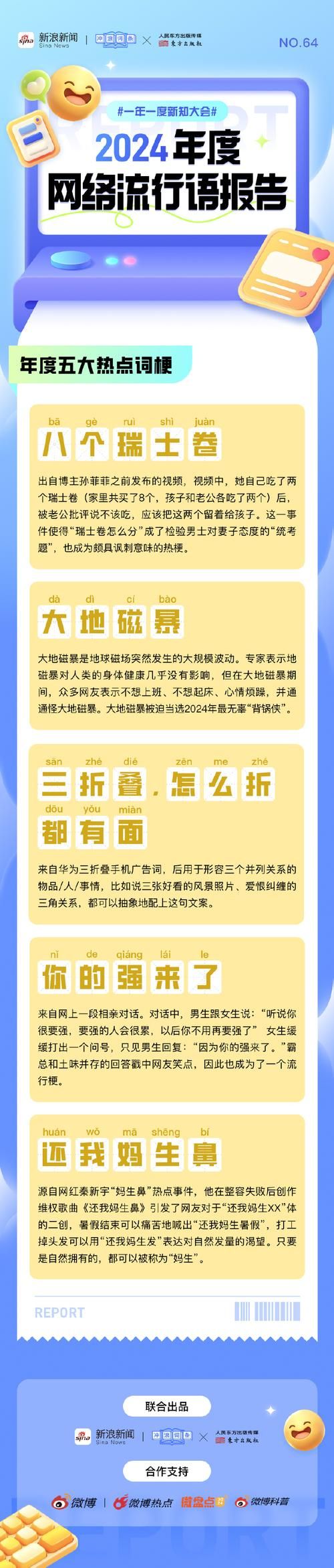 解读网络流行语：大可乐大雪碧梗的含义和来源