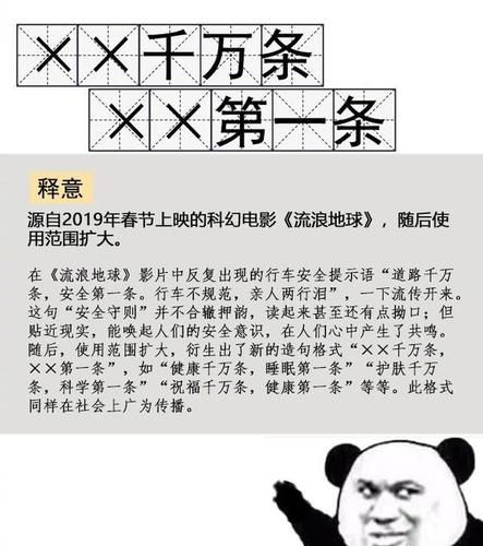 解读网络流行语：沃野布吉岛究竟是什么意思？