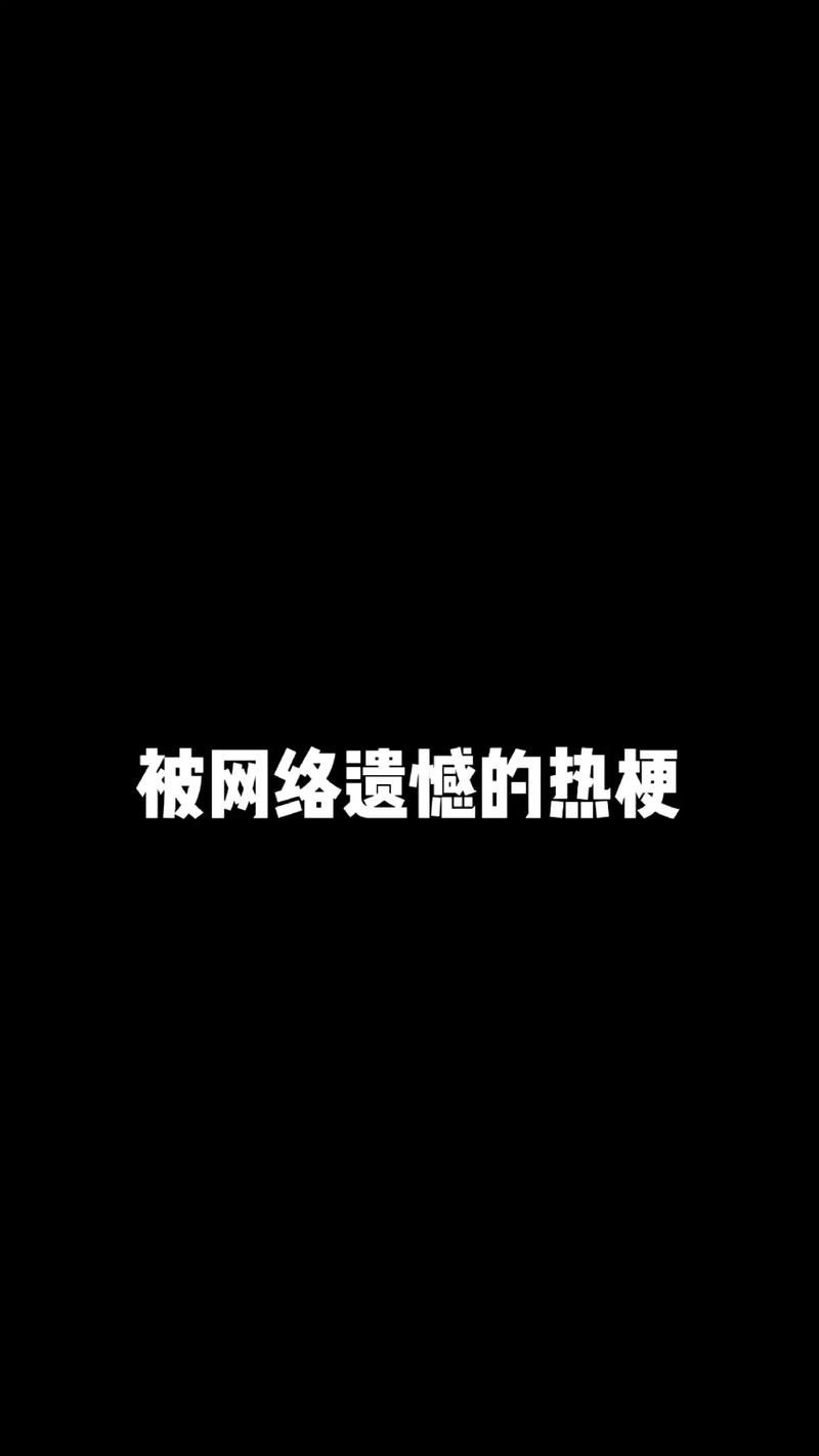 解读网络热梗“真实”，这到底是个什么梗？