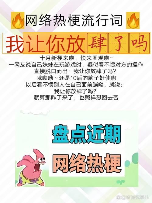 解读网络热梗“真实”，这到底是个什么梗？