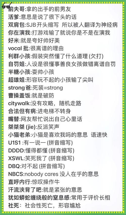 解读网络热词1557：含义、来源及多种解读方式