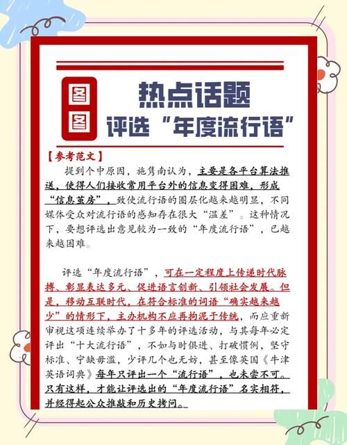 解读网络热词1557：含义、来源及多种解读方式