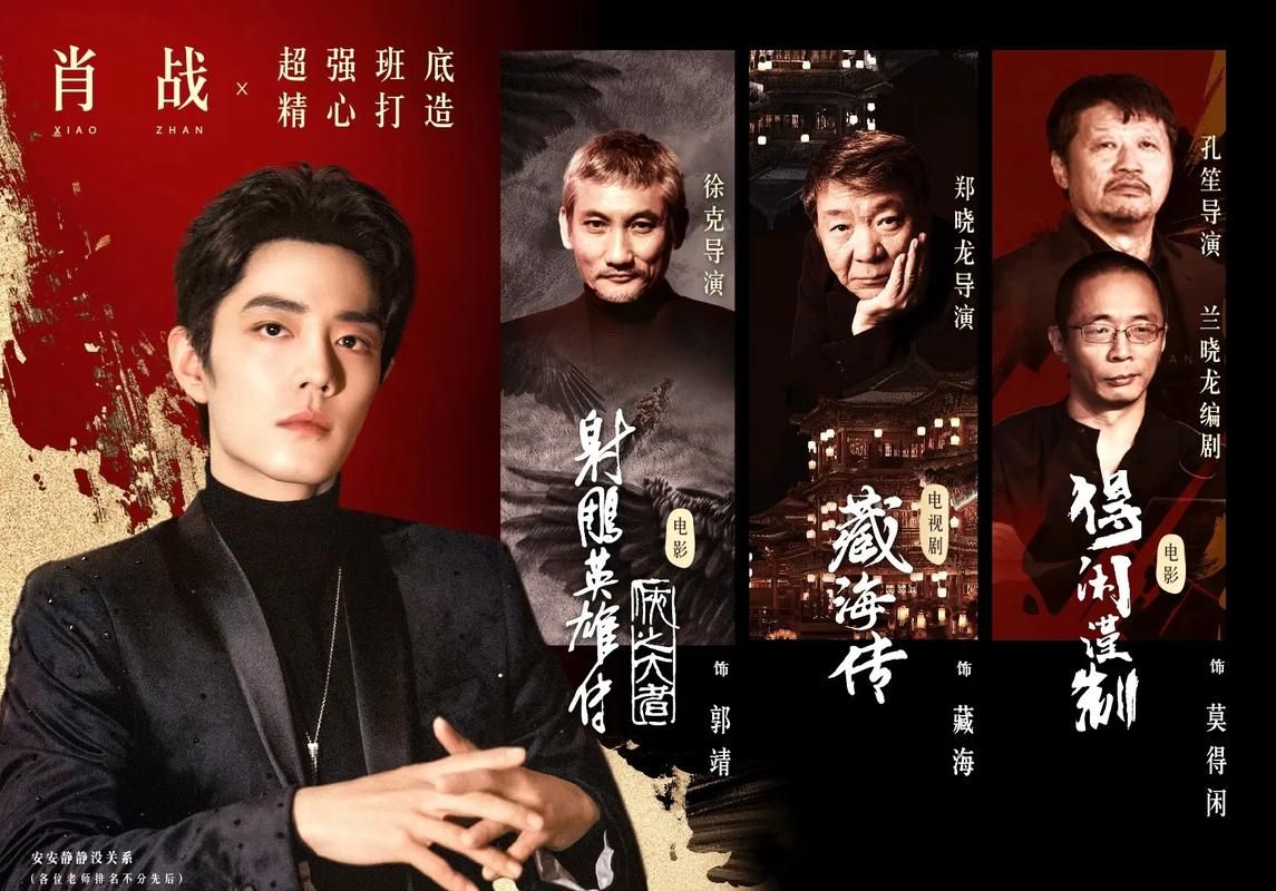 解读肖战“喷射战士”梗：网络流行语背后的故事