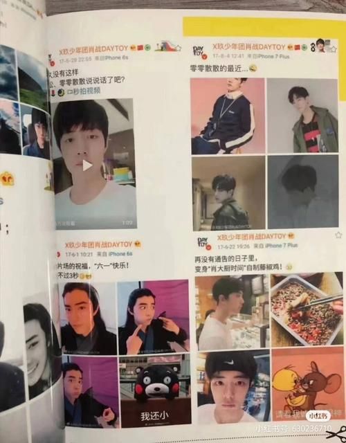解读肖战“喷射战士”梗：网络流行语背后的故事