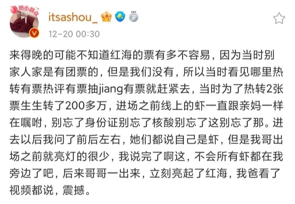 解读肖战“喷射战士”梗：网络流行语背后的故事