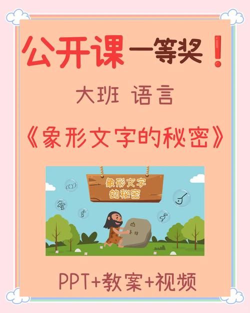 解读象形文字：从图画到文字的奇妙旅程