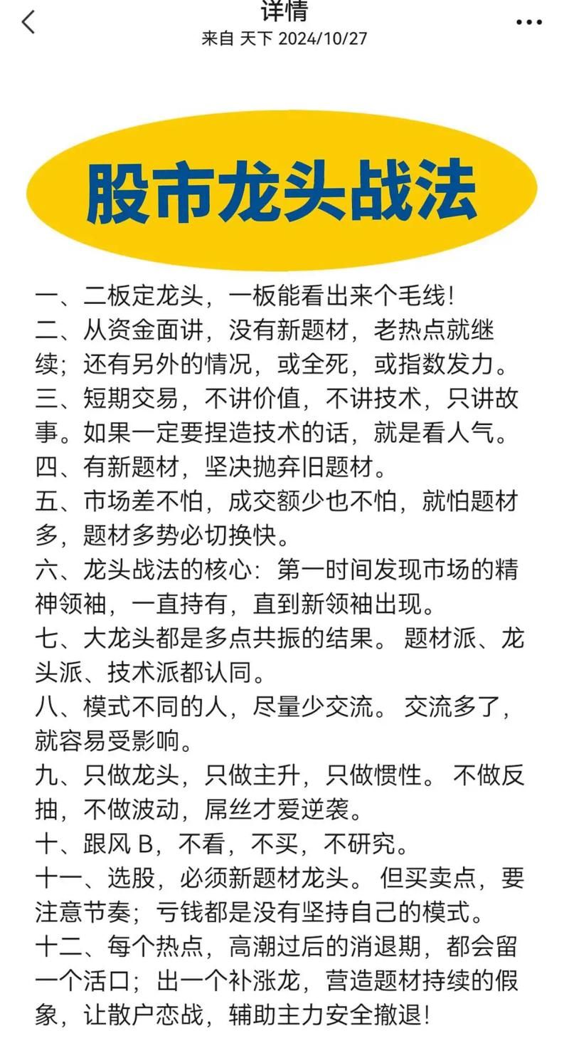 解读赢在龙头普及版：股市分析不再难