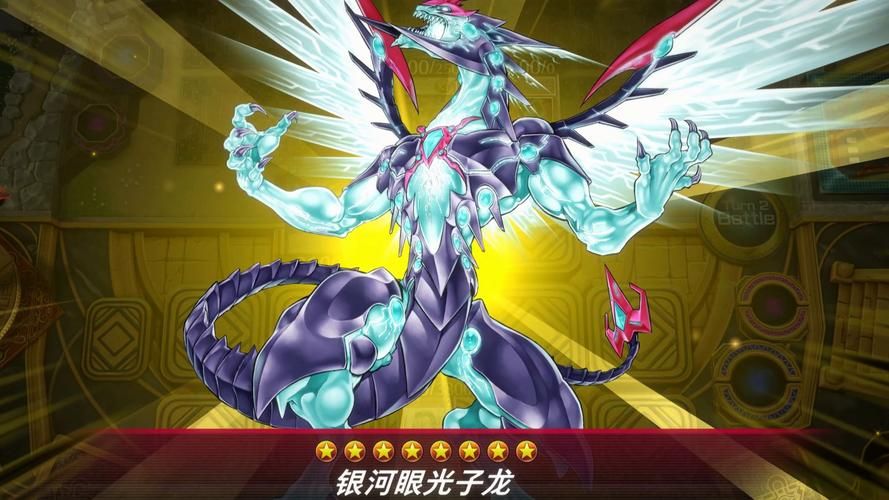 解读超银河眼光子龙：动画与卡牌的完美结合