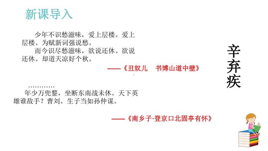 解读辛弃疾的太常引·建康中秋夜为吕叔潜赋：词作赏析