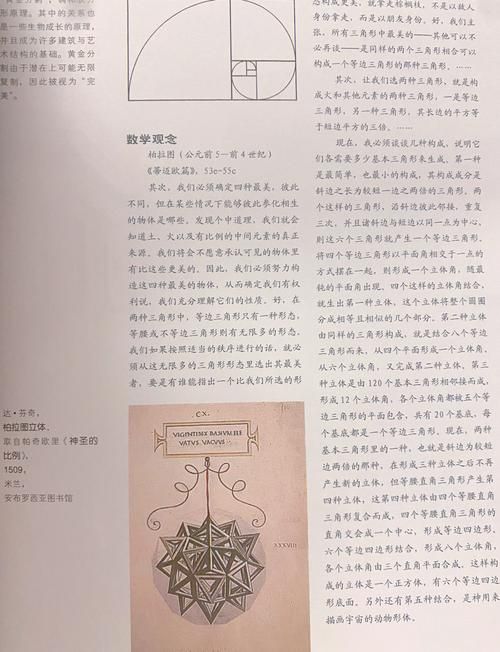 解读黄金分割率：美学标准背后的数学原理