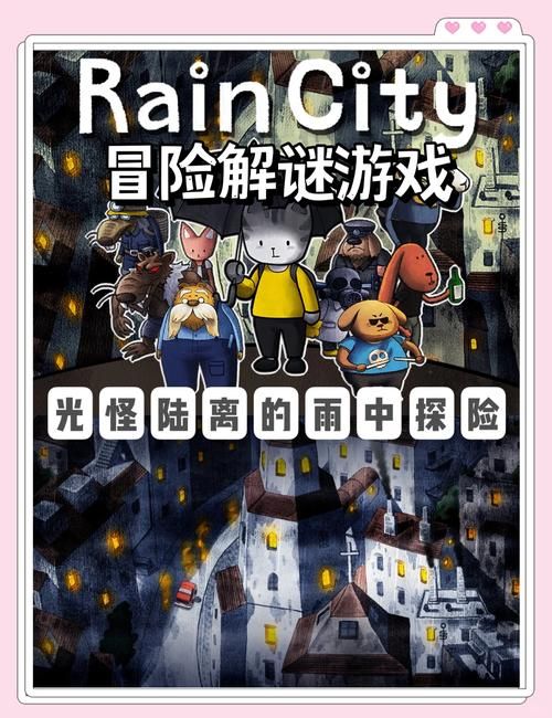 解谜游戏：探索失落的记忆，揭开真相