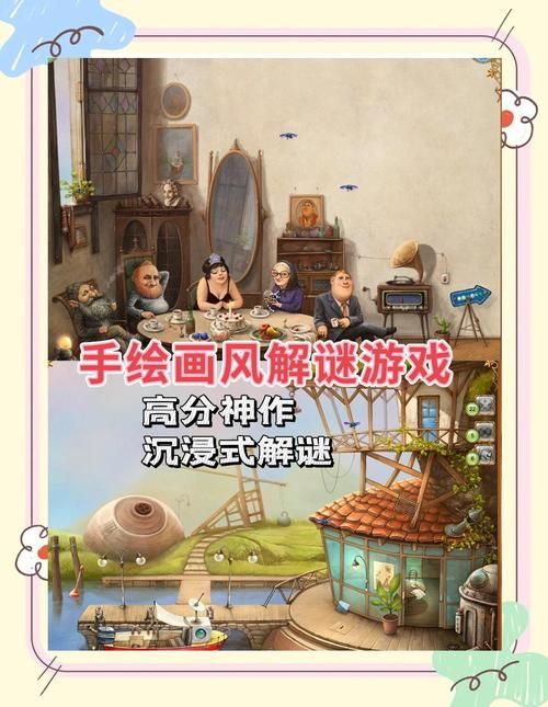 解谜游戏：探索失落的记忆，揭开真相