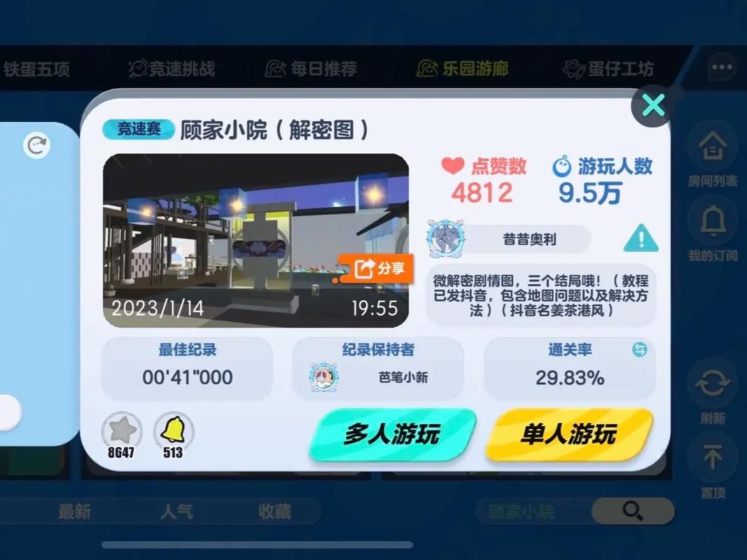 解谜闯关，乐园的阿尔忒弥斯：挑战你的智慧与策略！