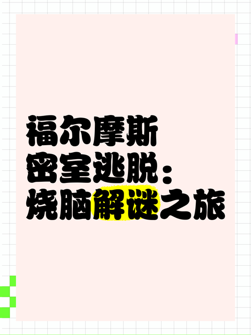 解谜闯关，乐园的阿尔忒弥斯：挑战你的智慧与策略！