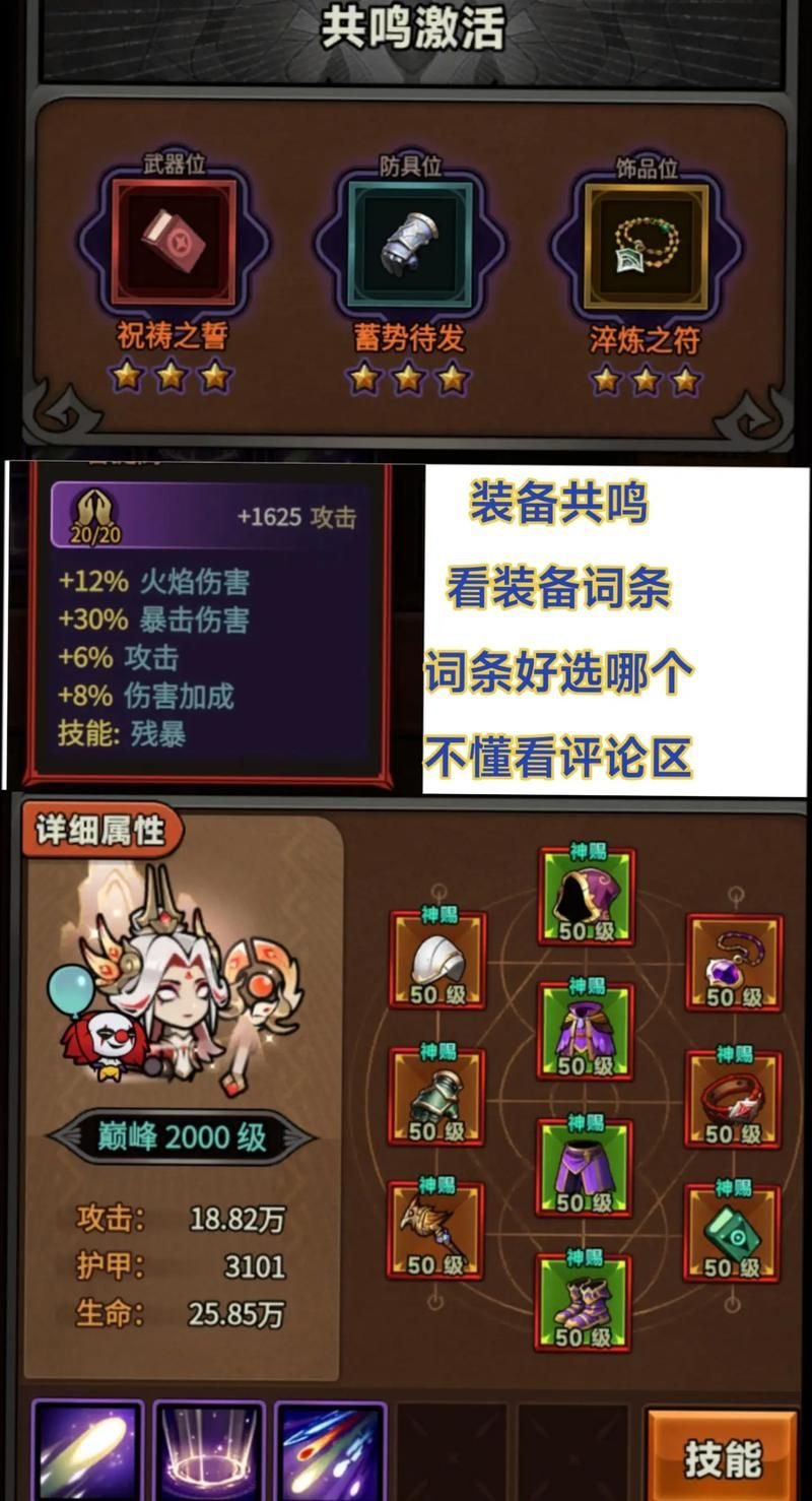 解谜高手必看！神都探奇神都疑案第二关通关技巧
