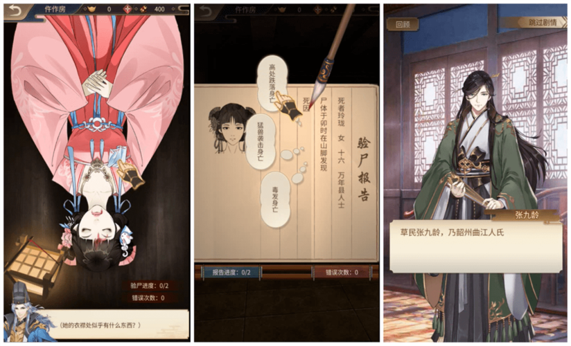 解谜高手必看！神都探奇神都疑案第二关通关技巧