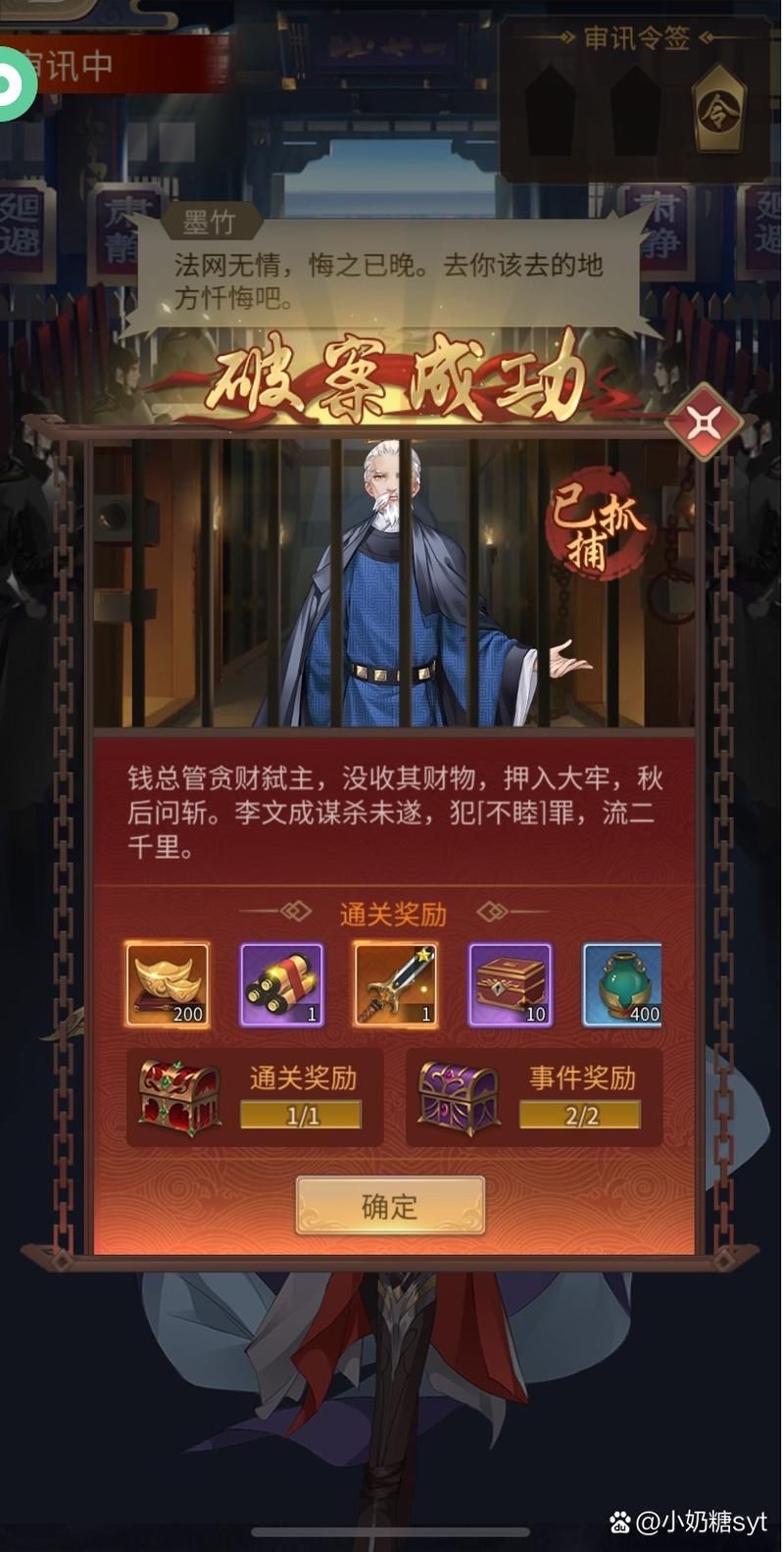 解谜高手必看！神都探奇神都疑案第二关通关技巧
