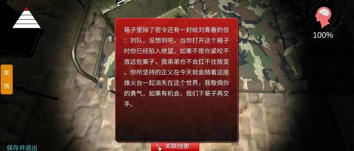解谜高手必看！神都探奇神都疑案第二关通关技巧