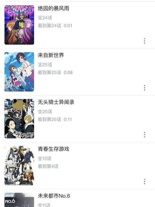 解锁B站港澳台番剧观看秘籍，轻松追番