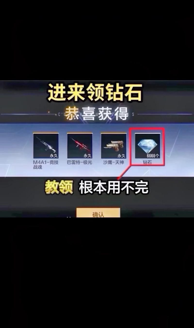 解锁CF一件领取秘籍，所有活动奖励轻松到手！