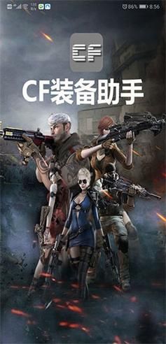 解锁CF一件领取秘籍，所有活动奖励轻松到手！