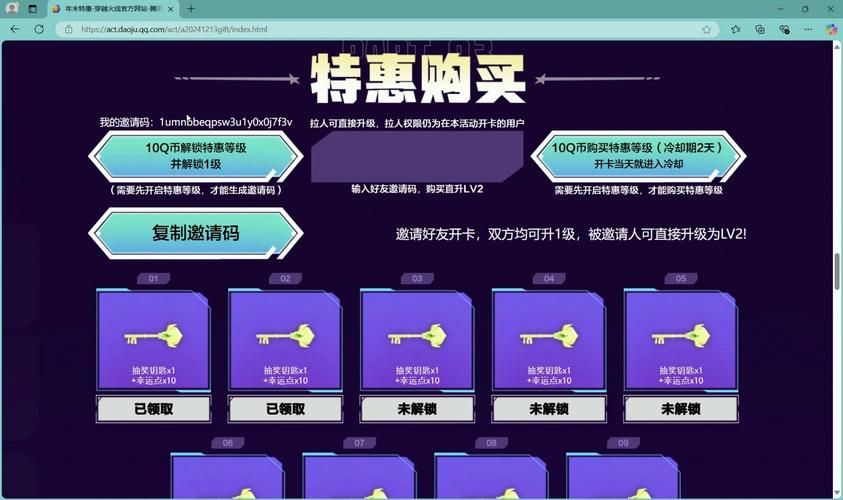 解锁CF一件领取秘籍，所有活动奖励轻松到手！