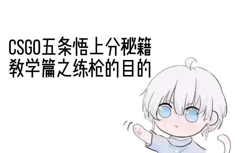解锁CSGO复活秘籍：掌握常用复活指令