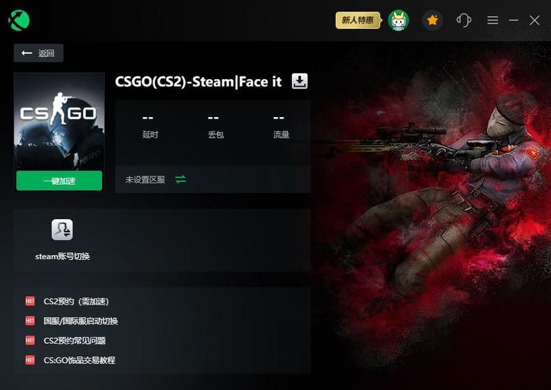 解锁CSGO隐藏玩法：noclip穿墙飞行指令秘籍