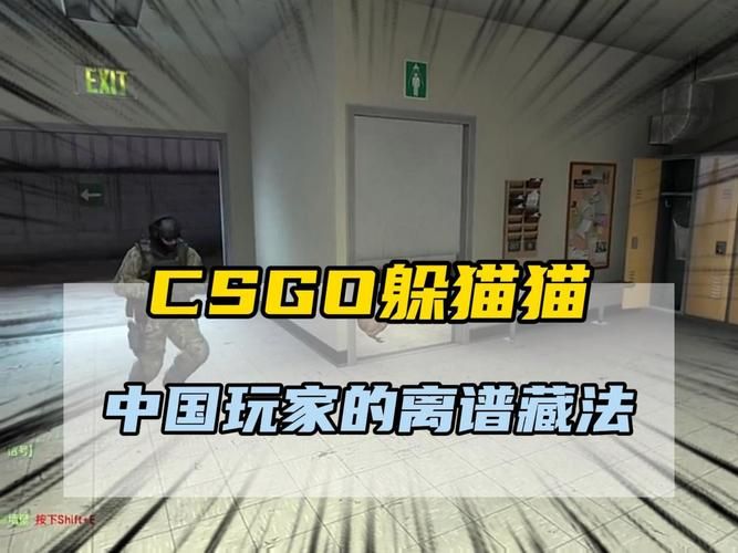 解锁CSGO隐藏玩法：noclip穿墙飞行指令秘籍