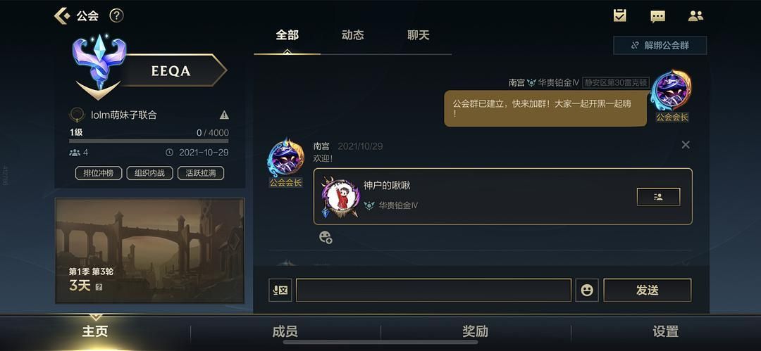 解锁LOL手游卡牌戏法全部成就：超详细图文教程