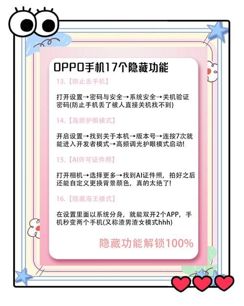 解锁OPPO R9隐藏功能：提升手机使用体验的技巧